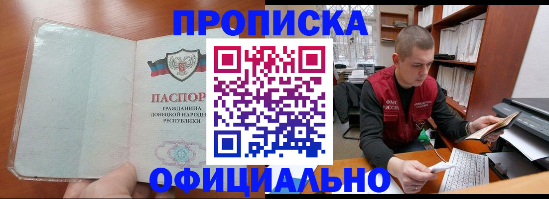 временная регистрация гарантия в Северобайкальске